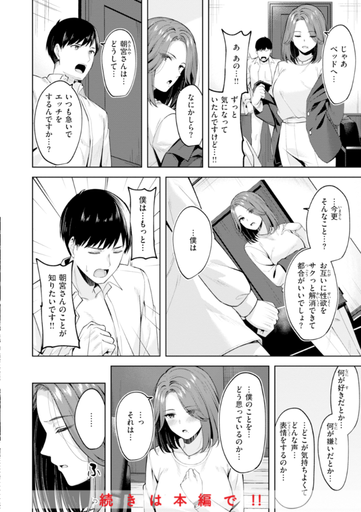 スーパーラブパワー なごやか次郎 サンプル画像