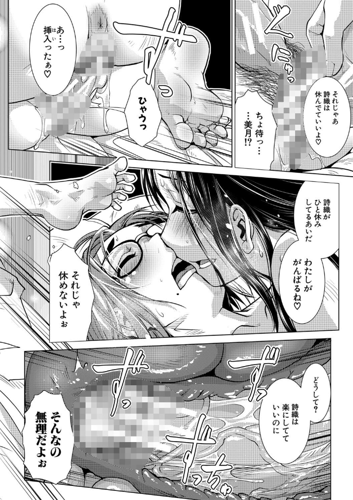 ふたなり濃厚孕ませ愛  かもたま MUJIN編集部 サンプル画像