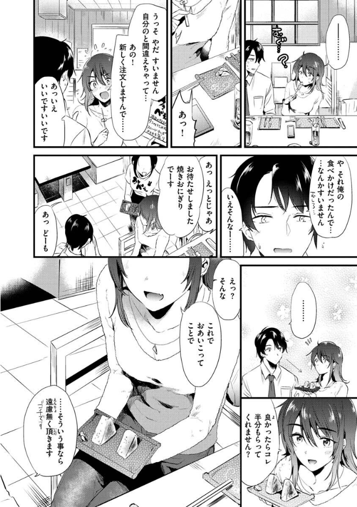 籠もり日和  ももこ サンプル画像