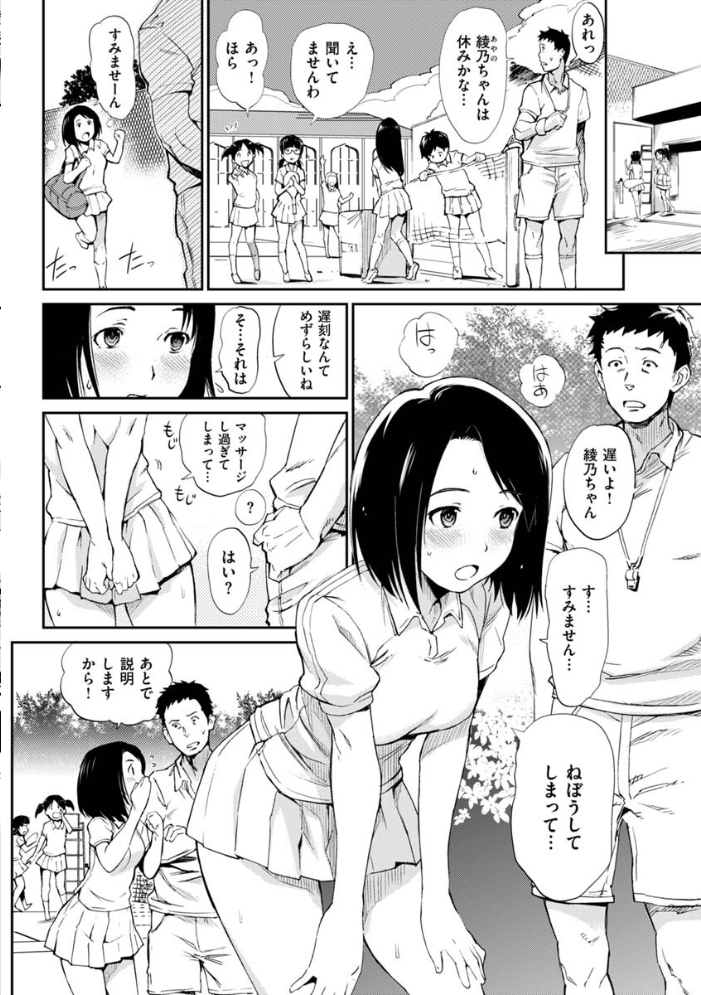 裸の学校 【デジタル特装版】 【mogg hentai アダルト漫画】 サンプル画像