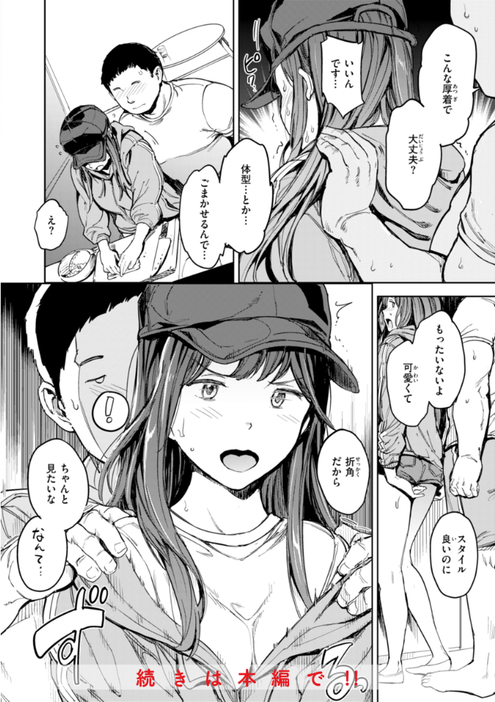 パパに言うよ!【単行本版】 【mogg hentai アダルト漫画】 サンプル画像