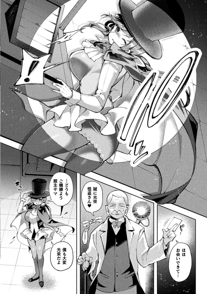 コミックアンリアル Vol.123【hentai エロ漫画】 サンプル画像
