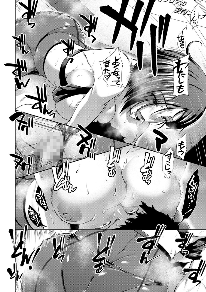 ケツハラ【1話試し読み付き】 【有賀冬 MUJIN編集部 hentai アダルト漫画】 サンプル画像