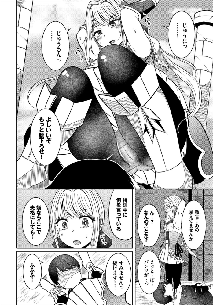 淫猥ハードクエスト【電子オリジナルコミックス】【FANZA限定版】【hentai エロ漫画】 サンプル画像
