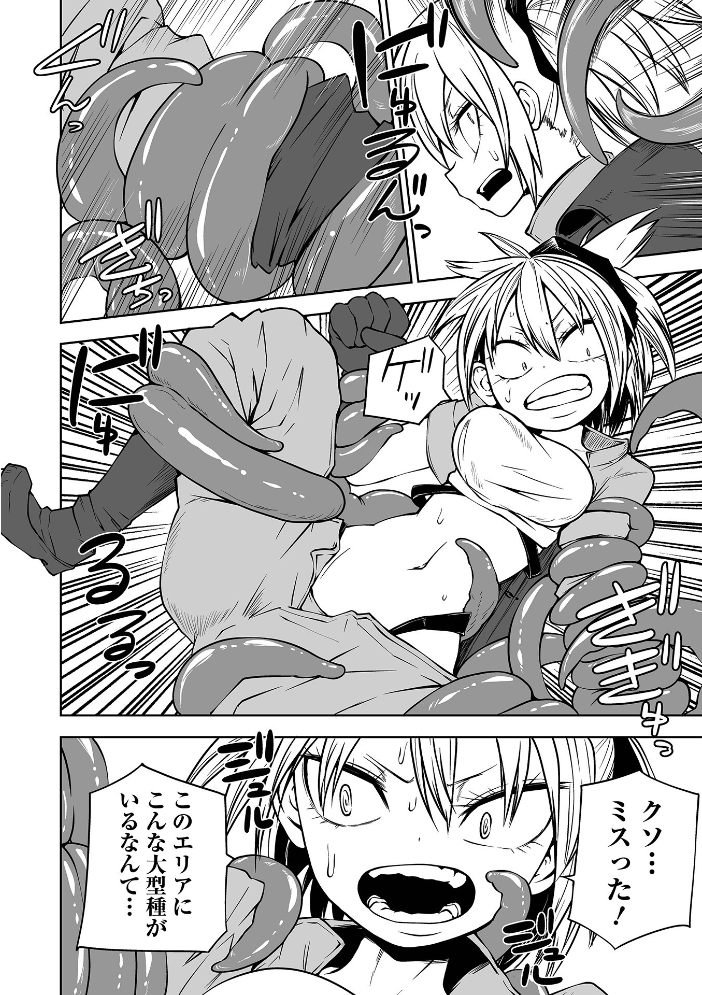 降臨!悪魔フレンズ 【デジタル特装版】 【阪本KAFKA hentai アダルト漫画】 サンプル画像