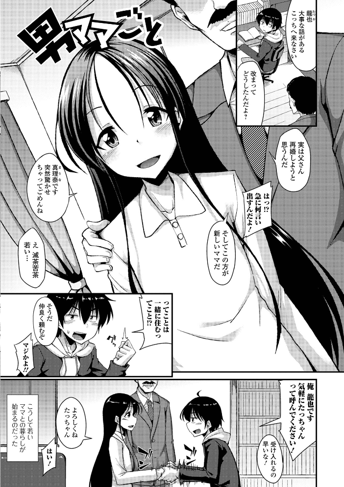 男の娘のいる日常【デジタル特装版】 【のこっぱ hentai アダルト漫画】 サンプル画像
