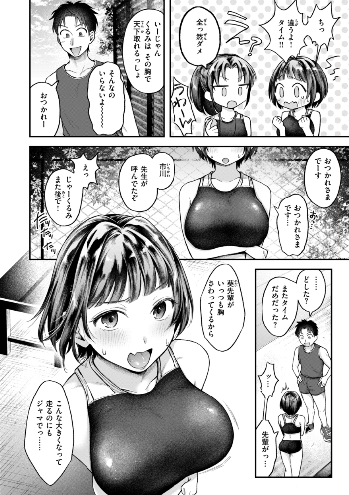 内気なカノジョ【単行本版】 【を図さとる hentai アダルト漫画】 サンプル画像
