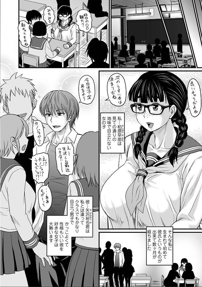 洗脳アプリでいいなりオナホ女子 【デジタル特装版】 【ジロウ hentai アダルト漫画】 サンプル画像