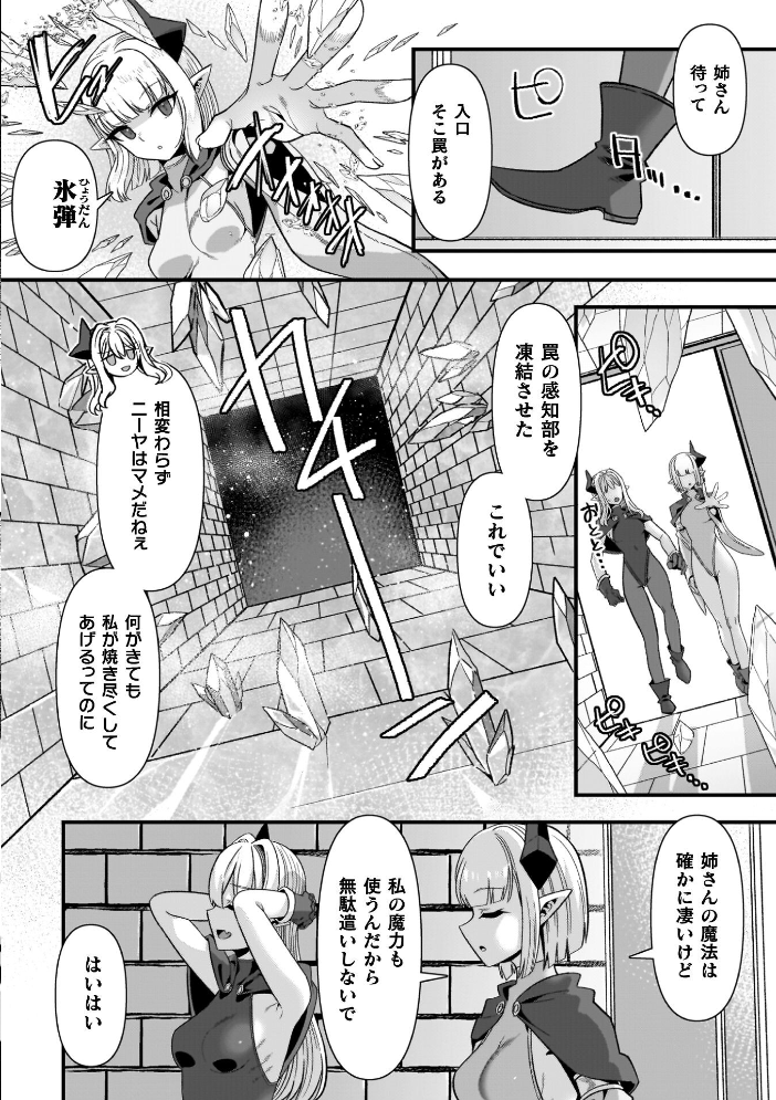 ギルドを追放されたダンジョンマスターがエロトラップでハーレムを作るようです 【針金紳士 hentai アダルト漫画】 サンプル画像