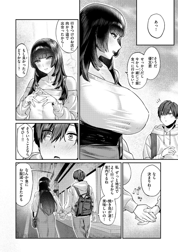 COMIC失楽天 2026年01月号 【オオサキ どらのやま 旅烏 甘蕉 きつぎ えにし トン子 hentai アダルト漫画】 サンプル画像