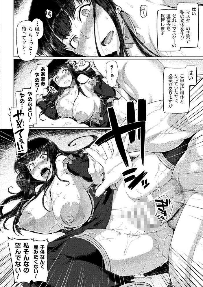 屈した乙女が堕ちるころ  旅烏 サンプル画像