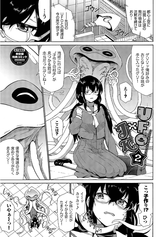 異世界風俗エステ 【FANZA限定】【デジタル特装版】  来太 コミックバベル編集部 サンプル画像