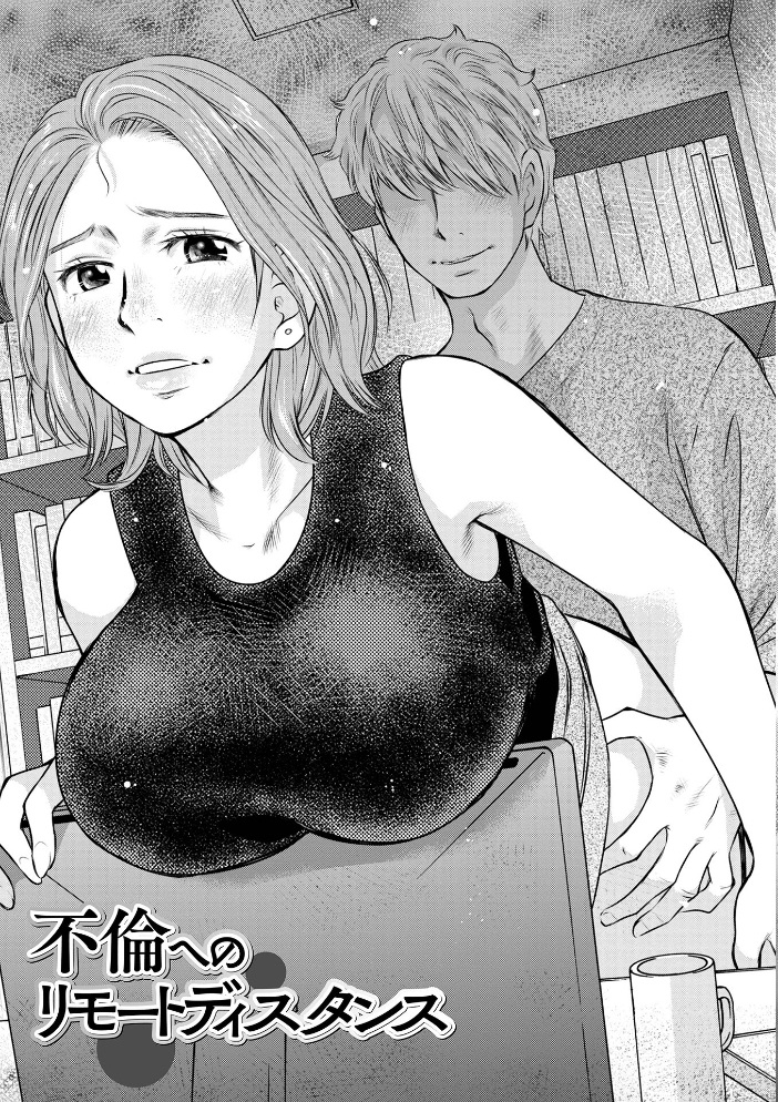 だけど、何かが出ちゃう 人妻だモン うらまっく サンプル画像