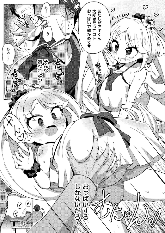 搾りたてミルキーウェイ【単行本版】  ひろびー COMIC快艶編集部 サンプル画像