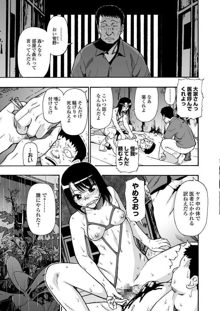 はきだめ 単行本版  オイスター サンプル画像