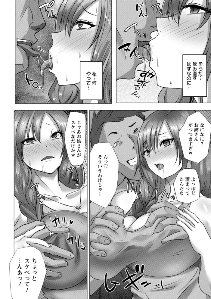 メス穴どちゅん！  紅茶インディアン サンプル画像