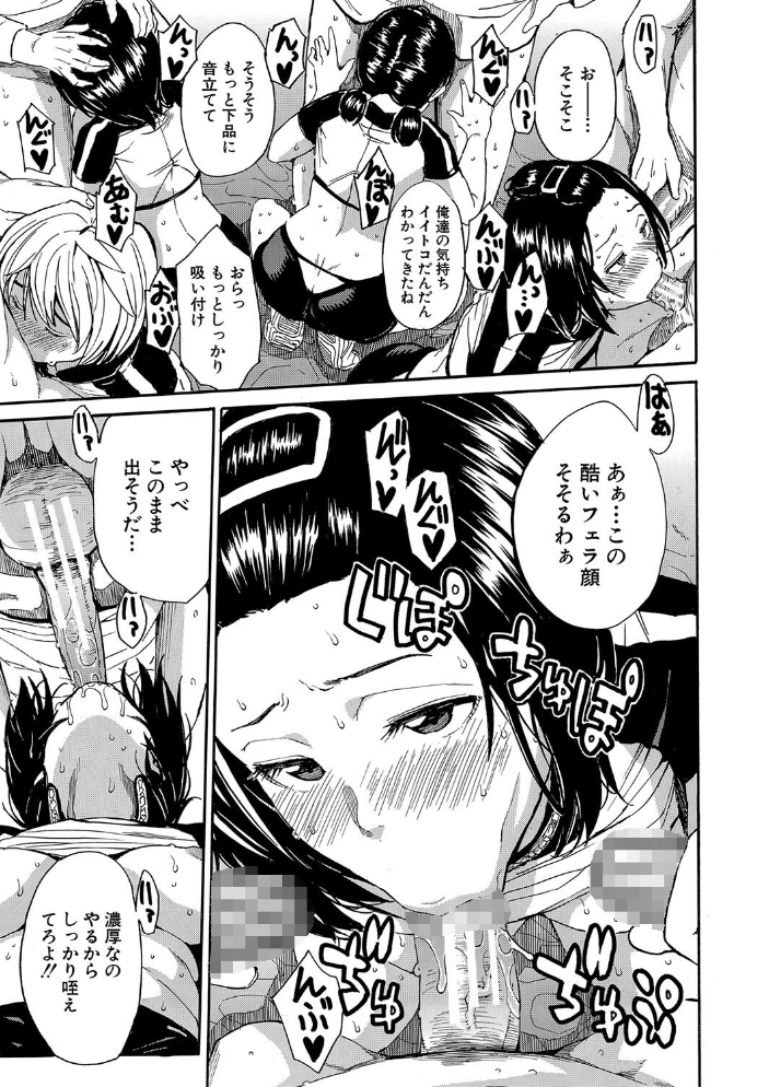 したい、犯りたい、我慢出来ない【1話試し読み付き】 千要よゆち MUJIN編集部 サンプル画像