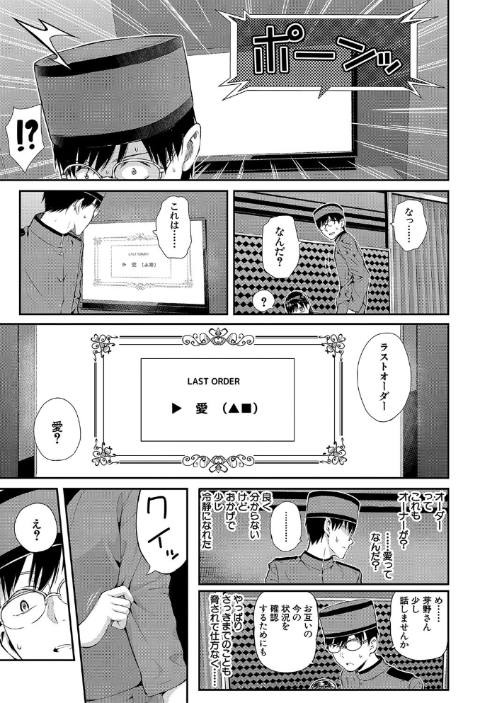 おんなのこ包囲網【1話試し読み付き】 エロ付きアパートすみれ荘 シオロク MUJIN編集部 サンプル画像
