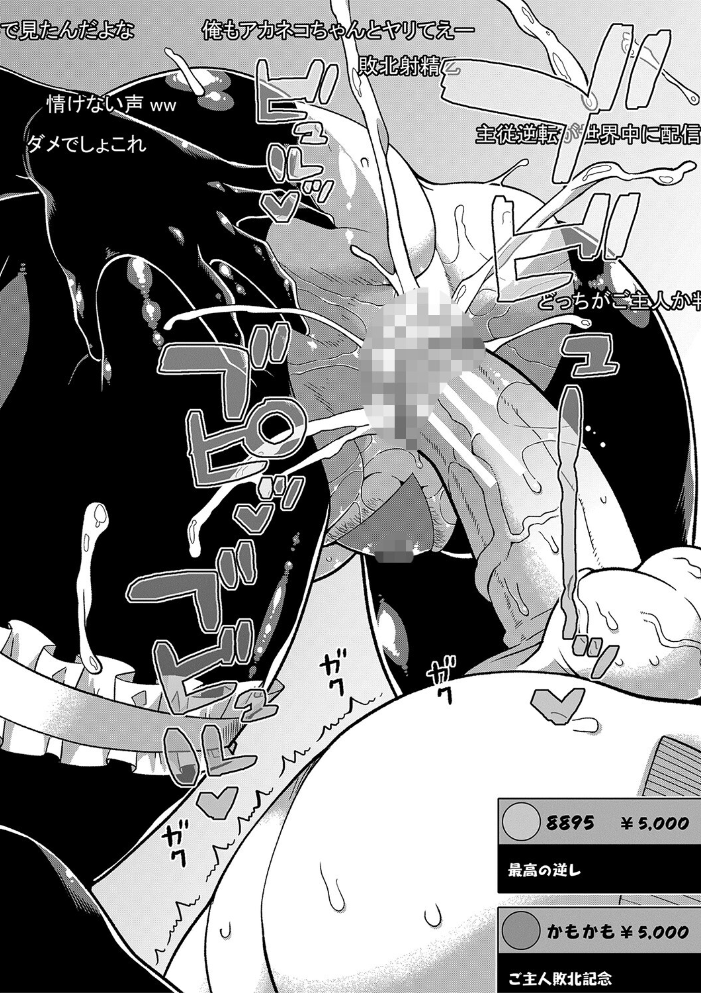 ちょっと美人で胸がデカくてエロいだけのバカ姉ぇ【1話立ち読み付き】 高津 MUJIN編集部 サンプル画像