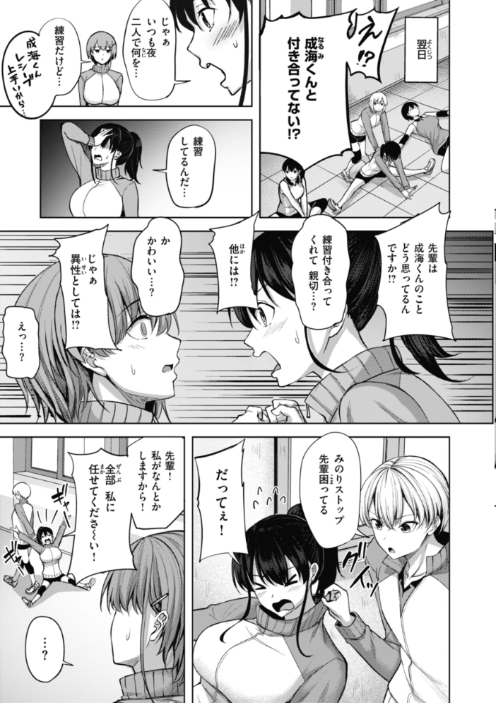 性いっぱいを君に! にこびぃ サンプル画像