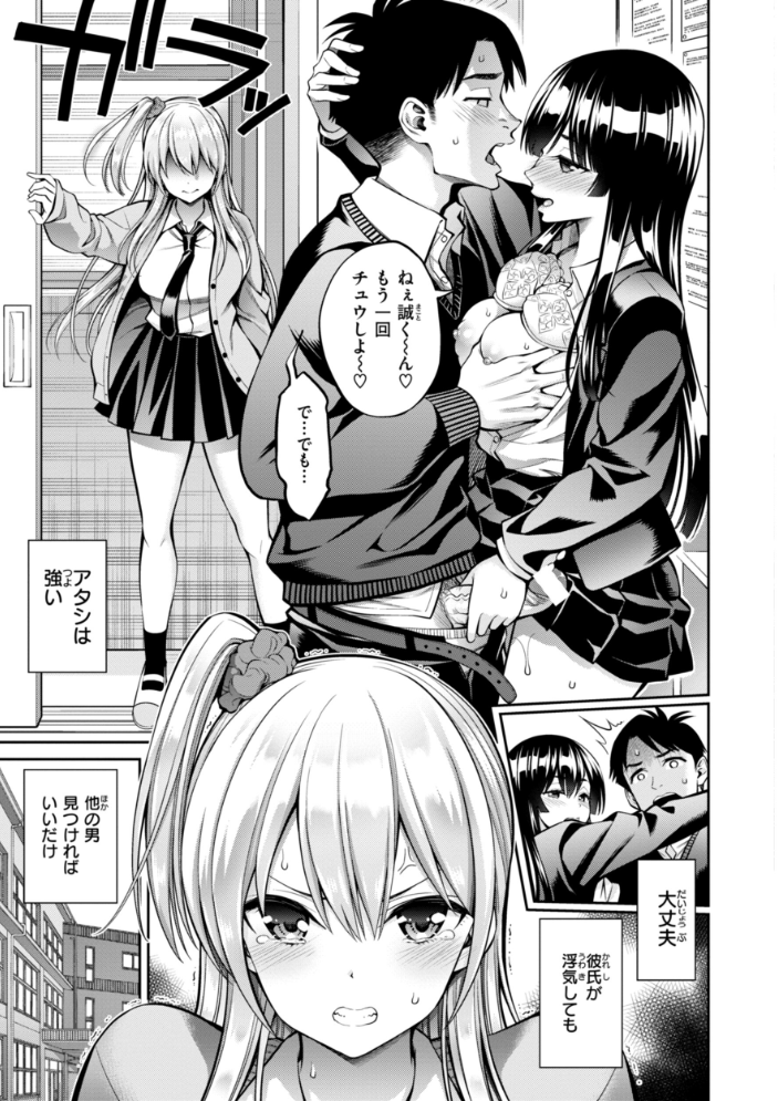 すすすすんどめ【デジタル版限定おまけ付き】 八尋ぽち サンプル画像