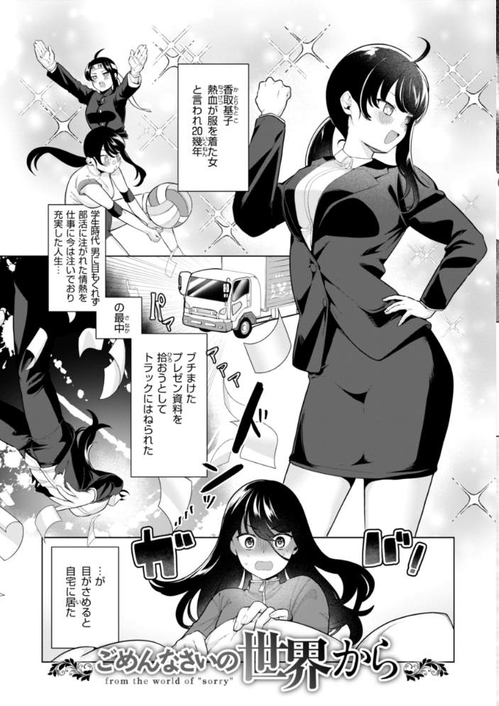ハレのち猥褻【デジタル版限定おまけ付き】 アサオミ志群 サンプル画像