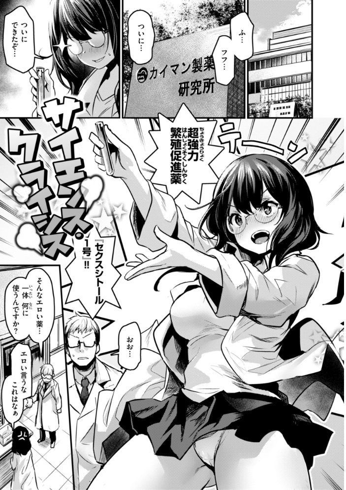 エロ漫研とかにようこそ!【デジタル版限定おまけ付き】 きづかかずき サンプル画像