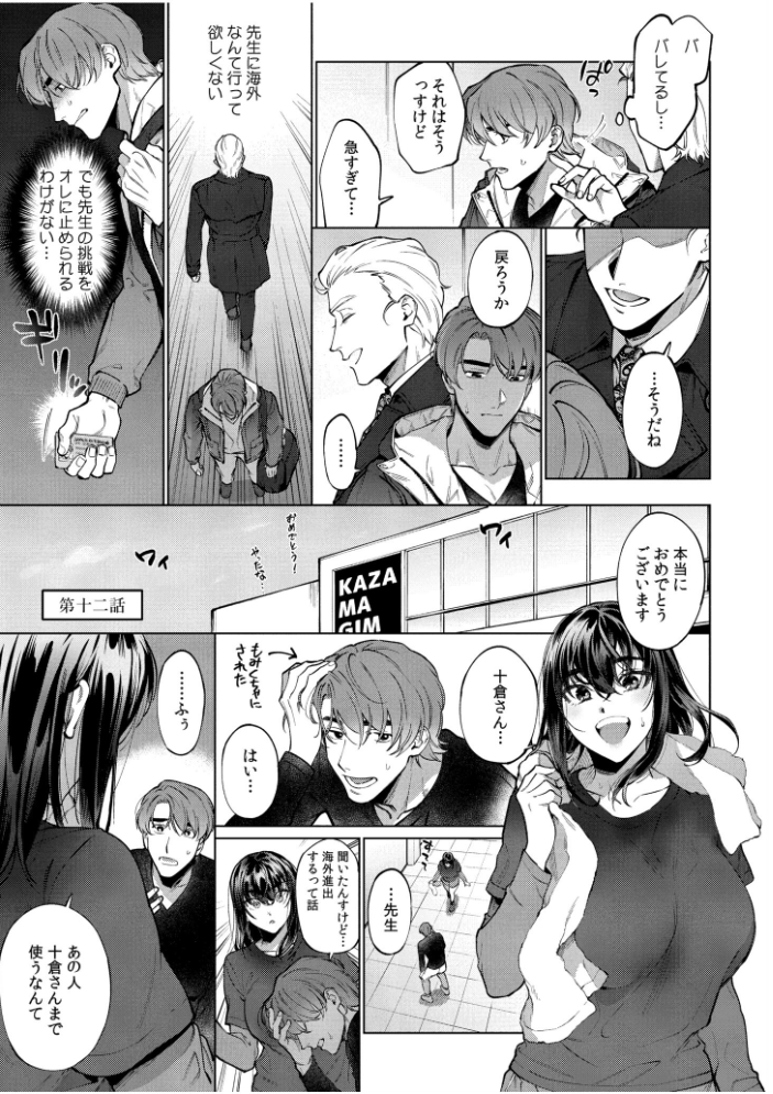 まつりさんを酔いつぶしたその後で……【合冊版】 中込 COMIC快艶編集部 サンプル画像
