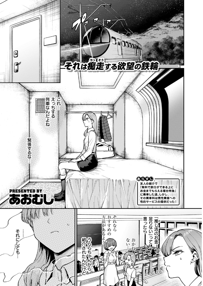 COMIC失楽天 2026年04月号 背中が尻 パンダエキス どらのやま 戌森四朗 変熊 田スケ あおむし を図さとる きつぎ まっくてん! トン子 サンプル画像