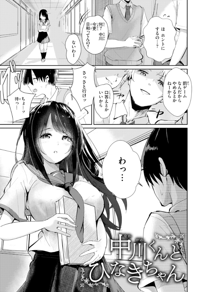 熱にあてられて【単行本版】 甘皮ぐみ サンプル画像