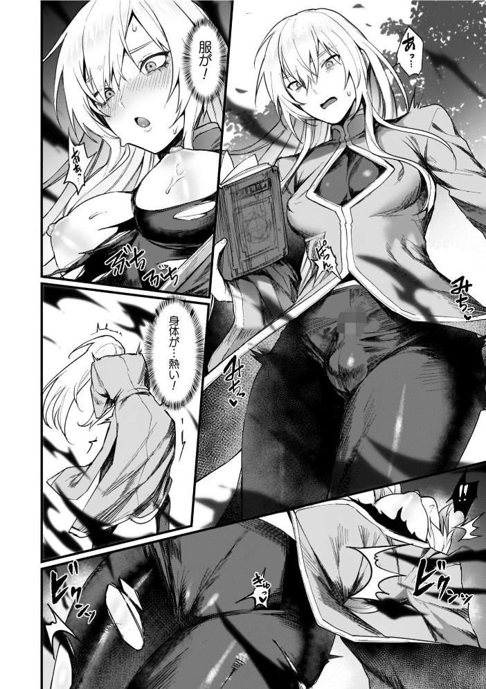 異世界女体化伝〜欲望の末路〜【電子書籍限定版カラーイラスト&キャラクターデザインラフ解説付き】 越後屋タケル サンプル画像
