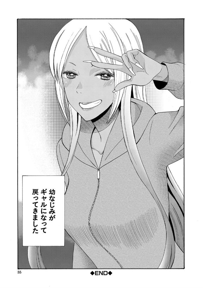 緊急孕ませ宣言ギャル★ボテ  星憑ネオン。 MUJIN編集部 サンプル画像