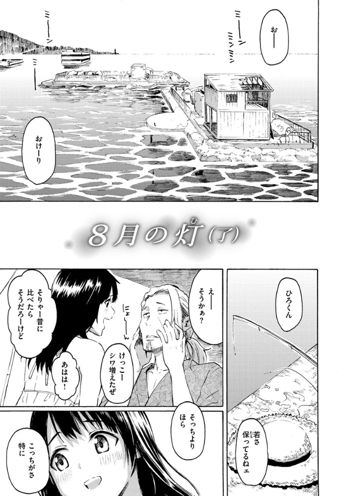 ユアソング 【1話無料サンプル付き】  藤丸 サンプル画像