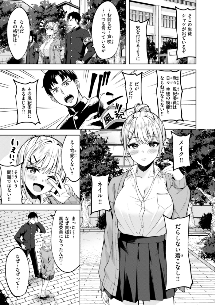 スーパーラブパワー なごやか次郎 サンプル画像