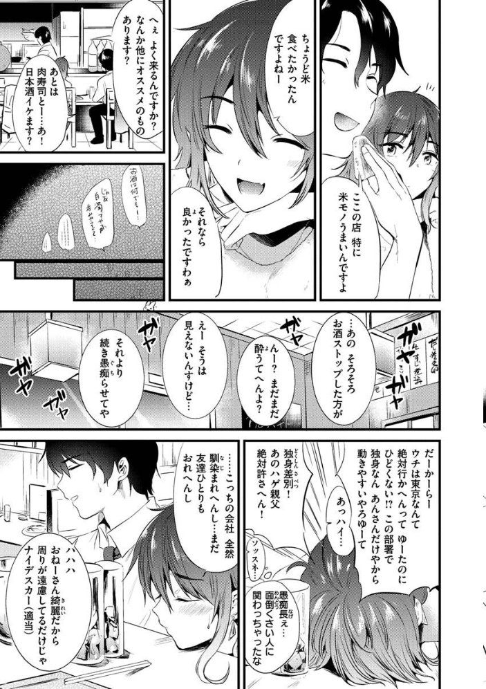 籠もり日和  ももこ サンプル画像