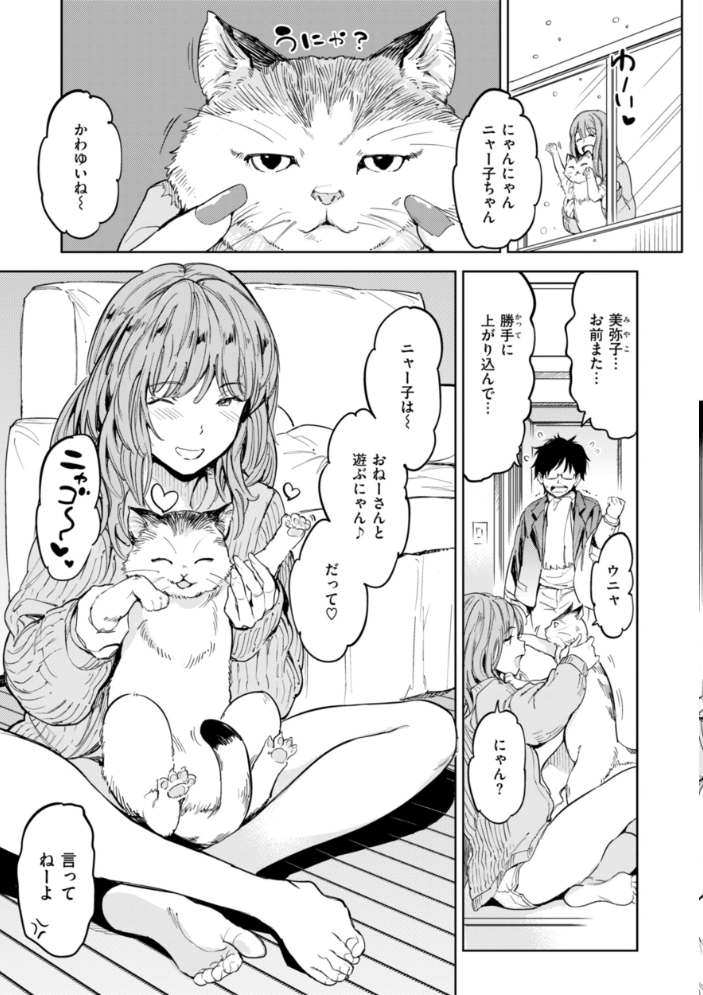 パパに言うよ!【単行本版】 【mogg hentai アダルト漫画】 サンプル画像