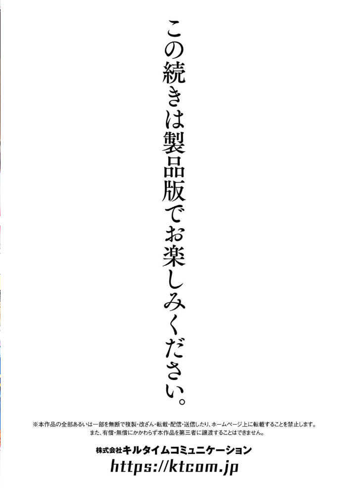 蝕・都市伝説〜淫念に溺れて〜 【さいだ一明 hentai アダルト漫画】 サンプル画像