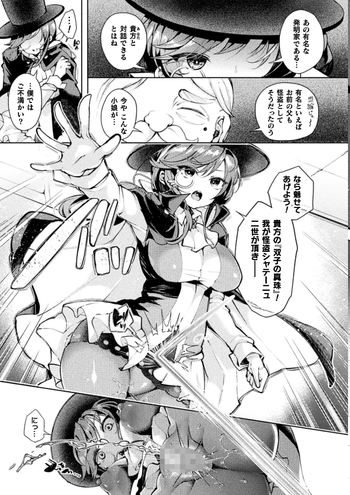 コミックアンリアル Vol.123【hentai エロ漫画】 サンプル画像