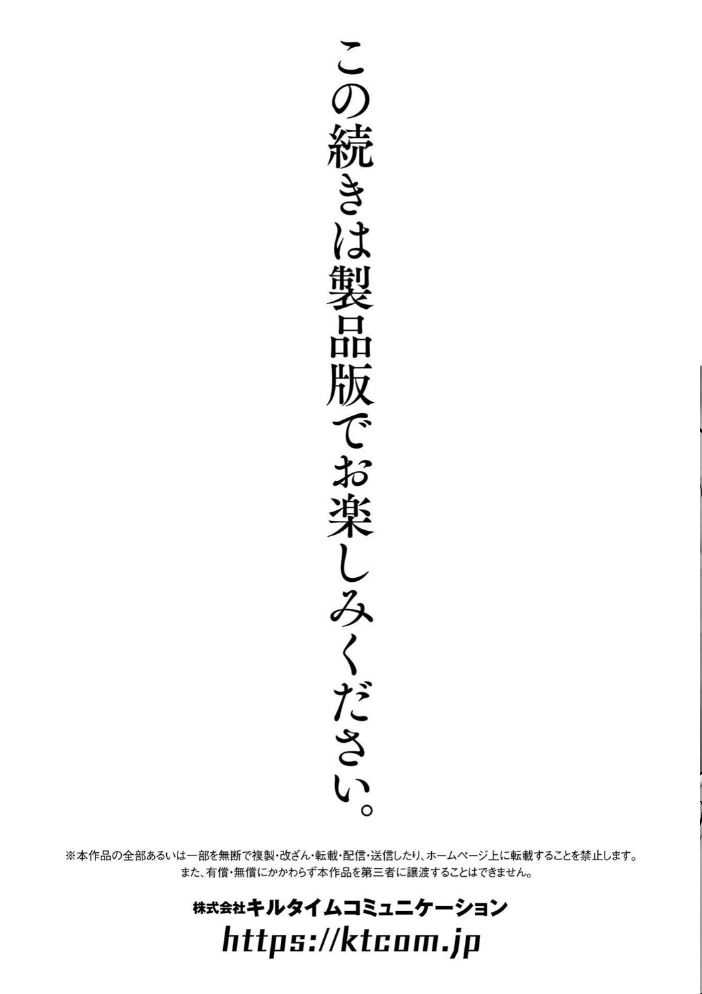 異種淫楽―クリーチャーに堕ちる敗北ヒロイン― 【天乃輝 hentai アダルト漫画】 サンプル画像