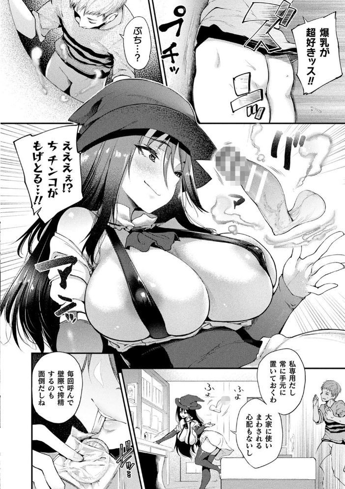 ハメこみ!─壁穴つき住居へようこそ─【キャラクター設定&お蔵出し漫画つき電子書籍限定版】 【太平さんせっと hentai アダルト漫画】 サンプル画像