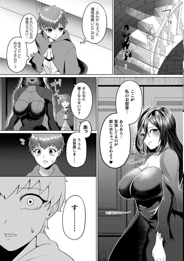 あやかしの淫女 【ラララ・ホリディ hentai アダルト漫画】 サンプル画像