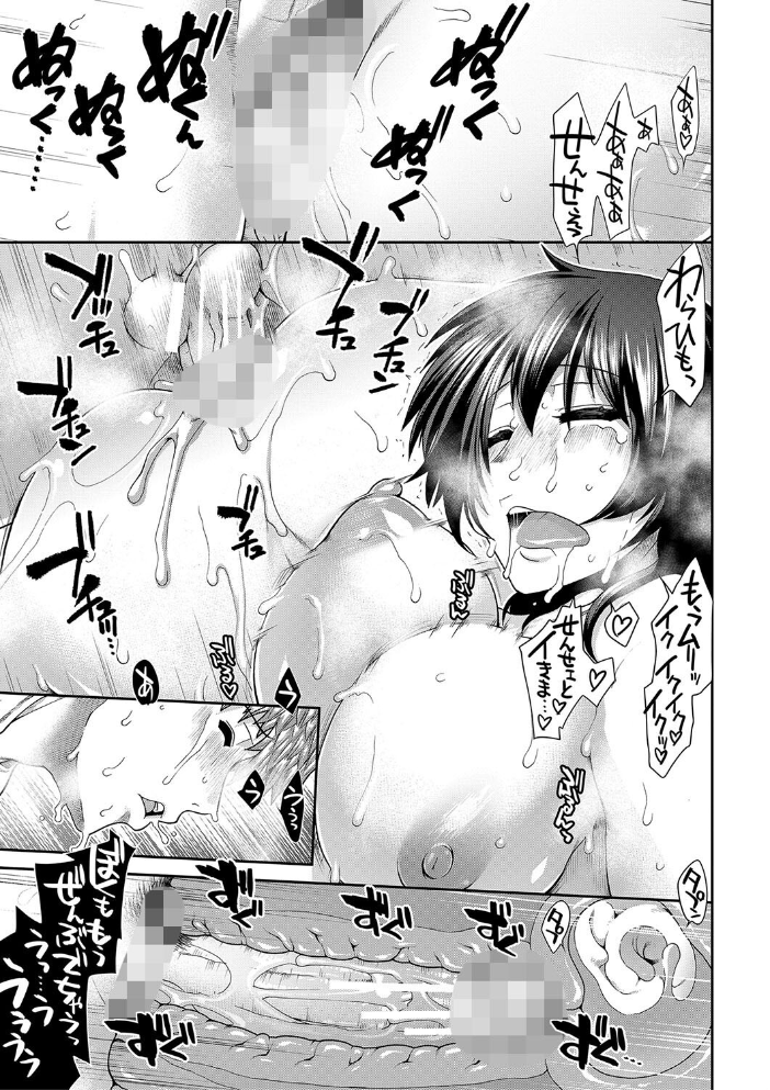 タイム孕メル【1話立ち読み付き】 【有賀冬 MUJIN編集部 hentai アダルト漫画】 サンプル画像