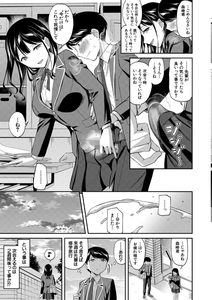 図書室のハーレム、生徒会も先生も！【1話試し読み付き】 【九栗おいも MUJIN編集部 hentai アダルト漫画】 サンプル画像