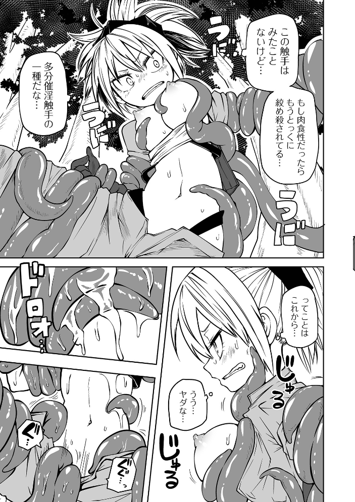 降臨!悪魔フレンズ 【デジタル特装版】 【阪本KAFKA hentai アダルト漫画】 サンプル画像
