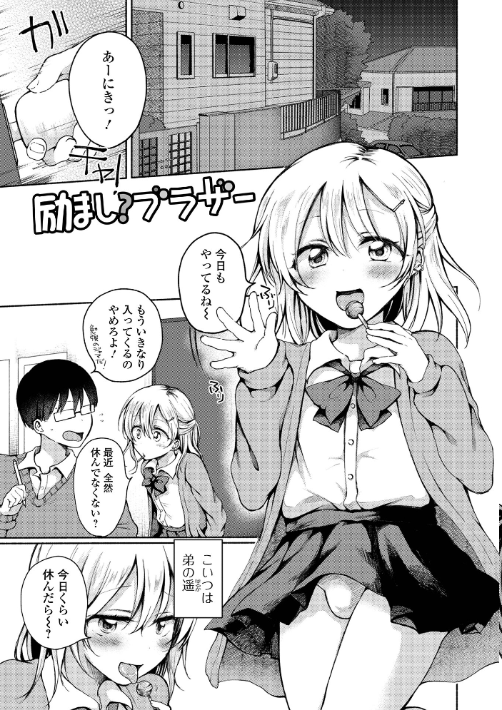 どこでも男の娘 【デジタル特装版】 【ななもと hentai アダルト漫画】 サンプル画像