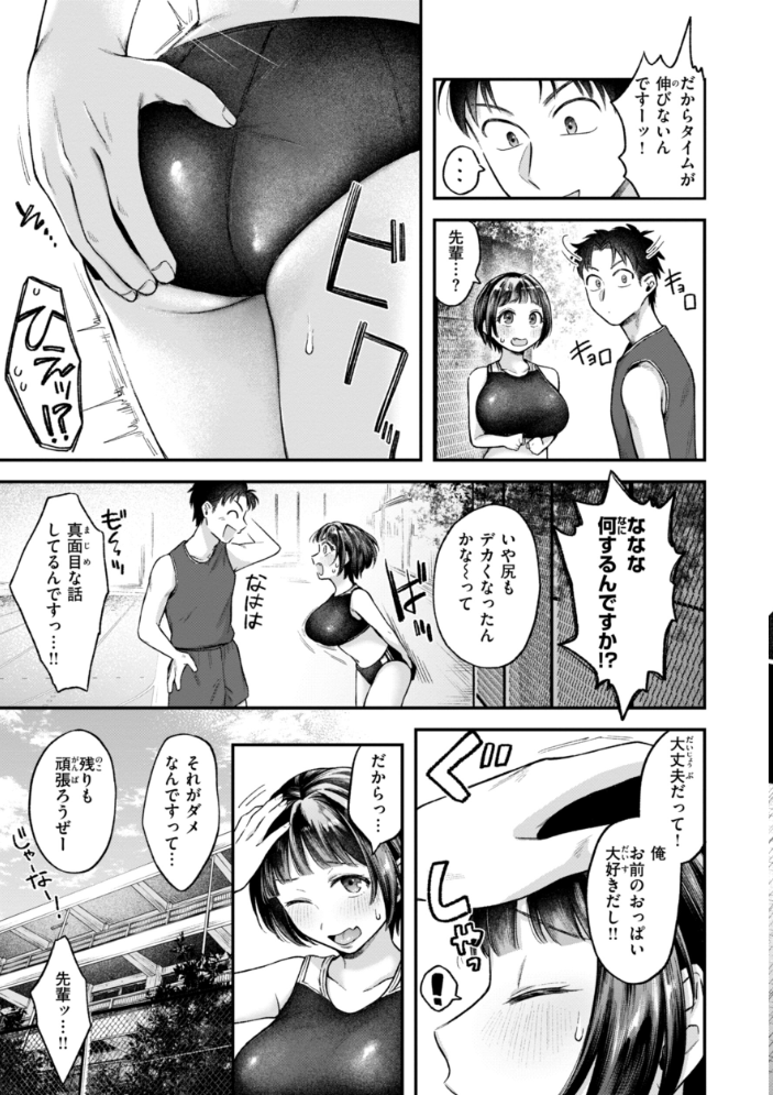 内気なカノジョ【単行本版】 【を図さとる hentai アダルト漫画】 サンプル画像
