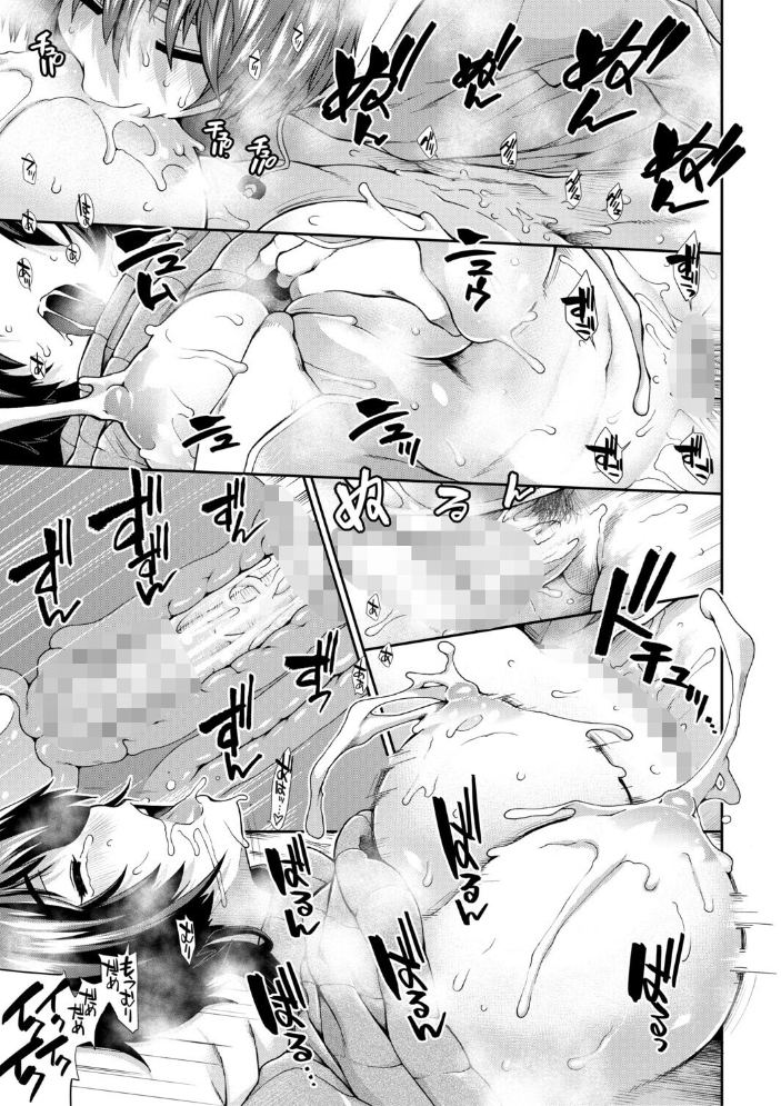 家賃は種付け!孕ませアパート 【有賀冬ー MUJIN編集部 hentai アダルト漫画】 サンプル画像