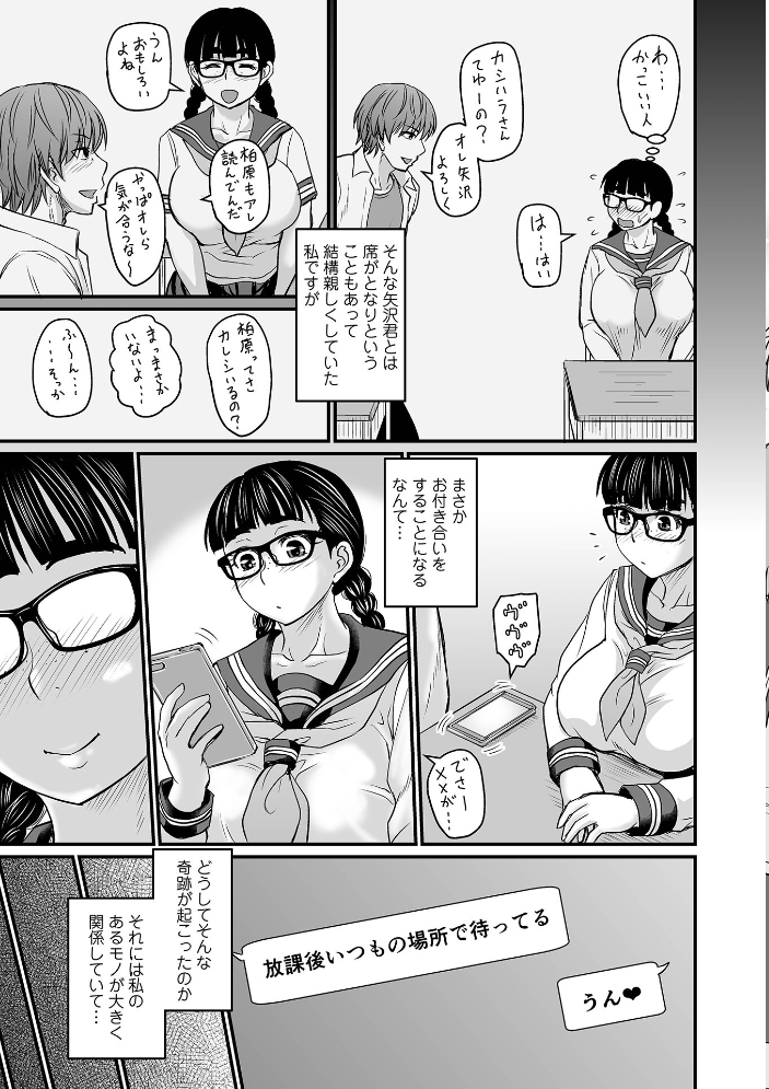 洗脳アプリでいいなりオナホ女子 【デジタル特装版】 【ジロウ hentai アダルト漫画】 サンプル画像