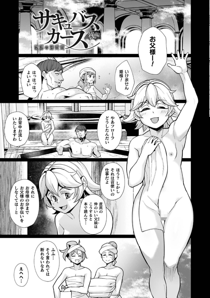 イキ果て終わり、尚生きる 【有間乃ユウキ hentai アダルト漫画】 サンプル画像