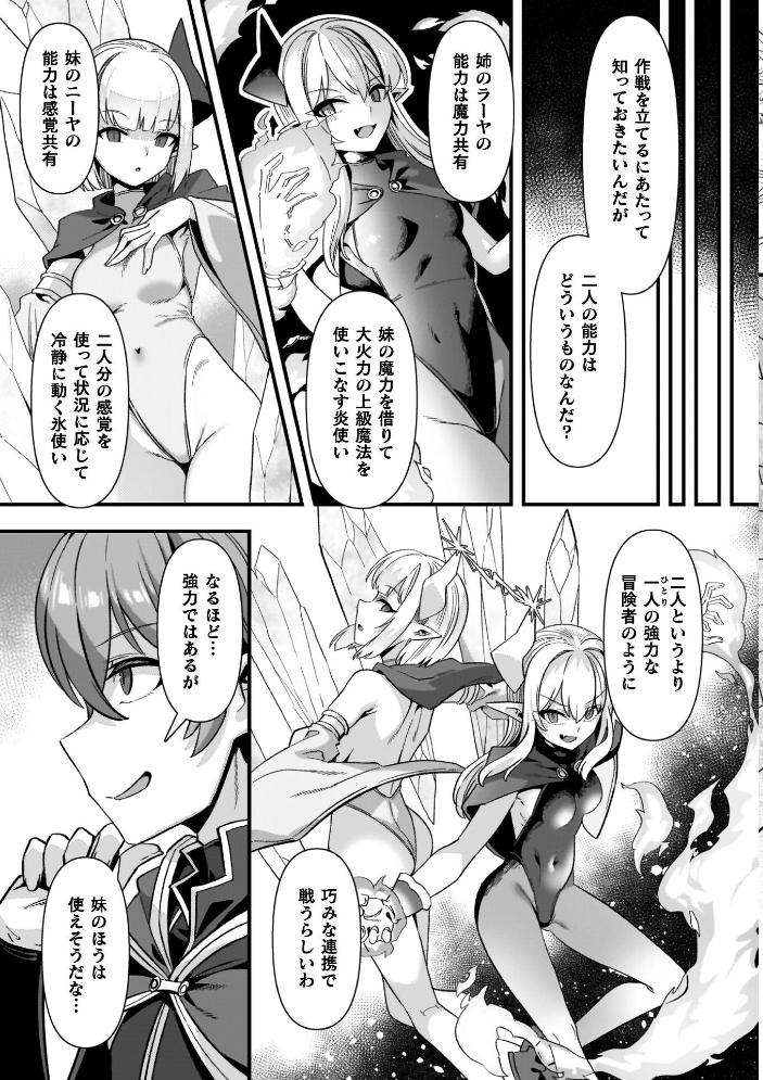 ギルドを追放されたダンジョンマスターがエロトラップでハーレムを作るようです 【針金紳士 hentai アダルト漫画】 サンプル画像